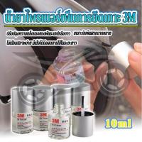 ราคา ติดทนนาน การใช้งานที่หลากหลายน้ำยาไพรเมอร์เพิ่มการยึดเกาะ 3M น้ำยาประสานกาว Primer 94 10ml การใช้งาน ที่หลากหลาย (49512619115)