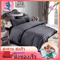 ราคา ชุดผ้านวมลายริ้ว ผ้านวม6ฟุต ผ้าปูมี3.5ฟุต/5ฟุต/6ฟุต เลือกเองได้ (18302152874)
