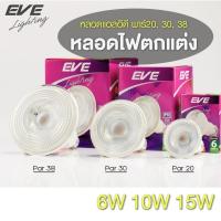 ราคา หลอดไฟ หลอดพาร์ 30 พาร์ 38 แอลอีดี หลอดแอลอีดี กันน้ำ IP65 รุ่น PAR ขนาด 10W แสงขาว แสงขาวนวล ขั้ว E27 (26475427789)