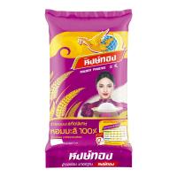 ราคา ข้าวตรา หงษ์ทอง ข้าวขาวหอมมะลิเก่า 100% ( 5 กก. 1 ถุง ) (22478069635)