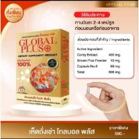 ราคา เห็ด ถัง เช่า 100 % (50262916397)