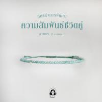 ราคา กำไลข้อมือ ลาริมาร์ Larimar (หินแห่งการพัฒนาความสัมพันธ์) (18867596721)