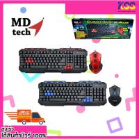 ราคา ชุดคีย์บอร์ดเมาส์เกมมิ่งส์ Md-Tech Set Keyboard Mouse USB Multifunction Gaming KB222+M103 เปิดบิล Vat ได้ พร้อมส่ง (18191447976)