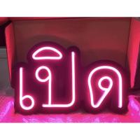 ราคา ป้ายไฟ LED Flex เปิด สีชมพู 27x40 ป้ายไฟ LED ป้ายไฟประดับร้าน ป้ายไฟสำเร็จรูป ป้ายไฟเปิดร้าน ป้ายOpen (9049501319)