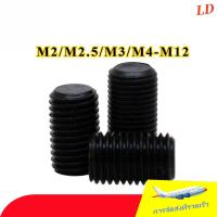ราคา [ZHX-1-WJ] ตัวหนอน ปลายตัด สีดำ เกรด 12.9 หกเหลี่ยม สกรู Level 12.9 Hex Socket Set Screw - สกรูตัวหนอน สีดำ เกรด 12.9 - M2/M2.5/M3/M4-M12 * L = 2-60mm (53560350141)