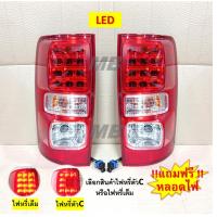 ราคา ไฟท้าย โคโลราโด colorado LED เชฟโรเลต 2012 - 2020 * แถมขั้ว+หลอดไฟ TW * (19488354118)