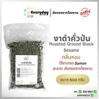 ราคา งาดำคั่วป่น 500 ก. (สีเข้ม) งาคั่วป่น งาบด สุกพร้อมทาน Roasted Sesame (29115451898)