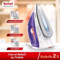 ราคา TEFAL เตารีดไอน้ำ (2500 วัตต์, หน้าเตา Durilium AirGlide, ช้อนดักตะกรัน) รุ่น FV2666 สีม่วง (23607245871)