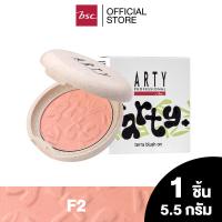 ราคา ARTY PROFESSIONAL TERRA BLUSH ON บลัชออนเนื้อเบคสีสวย ช่วยขับสีพวงแก้มให้มีชีวิตชีวา มอบโทนสีตั้งแต่ลุคบางเบา (27424007989)