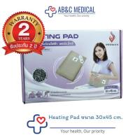 ราคา HEATING PAD แผ่นทำความร้อนไฟฟ้า เพอร์แม็กซ์ขนาดแผ่นทำความร้อน : กว้าง 30 ชม. X ยาว 45 ซม. (53406203049)