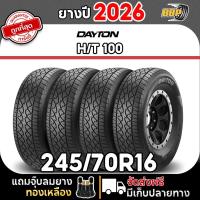 ราคา ยาง Dayton รุ่น H/T100 245/70R16 ปี 26 (2,4เส้น) เเถมฟรีจุ๊บลมยาง พร้อมรับประกันคุณภาพทุกเส้น✅ (27805037687)