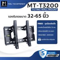ราคา ขาแขวนทีวี METALNIC รองรับ ขนาดจอ 32-65 นิ้ว รุ่น MT-T3200 ขาแขวนติดผนัง TILTING WALL MOUNT (11736188998)