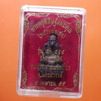 ราคา หลวงพ่อเฮง รุ่น เฮง 555 วัดเขาดินใต้ อ.เก้าเลี้ยว นครสวรรค์ ปี 2555...67.4.3...ล5...กช (25022566936)