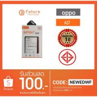 ราคา แบตเตอรี่ OPPO BLP615 A37 (1435222943)
