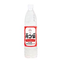 ราคา [สินค้าส่งด่วน] คิวพี น้ำส้มสายชูกลั่น 5% 700 มล. (43732236481)