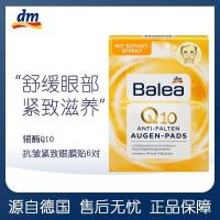 ราคา เยอรมัน Balea Balea Coenzyme Q10 Anti-Wrinkle Firming Eye Mask Patch 6 คู่ Hydrating Soothing Fine Lines 7.15 (41432606647)
