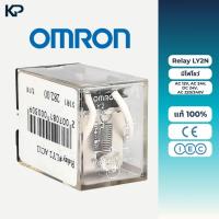 ราคา Omron Relay LY2N #มีไฟโชว์ AC 12V, AC 24V กระแสสลับ, DC 24V, AC 220/240V รีเลย์ ออมรอน (55213474425)