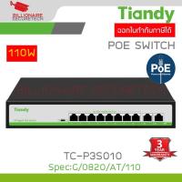 ราคา TIANDY TC-P3S010 Spec:G/0820/AT/110 GIGABIT POE SWICH 8POE+2UPLINK 10/100/1000Mbps RJ45 Port 110W (41104237030)