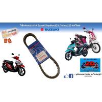 ราคา สายพาน Suzuki skydrive125/Jelato125เเท้ใหม่ (18548205139)