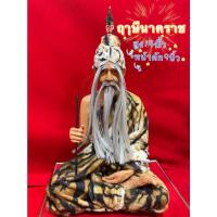 ราคา ฤาษีนาคราช ปู่ฤาษี นาคราช หน้าตัก9นิ้ว สูง 14 นิ้ว (7992416971)