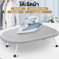 ราคา HomeNest โต๊ะรีดผ้าแบบนั่ง ขายู ลายจุด สีเทา สำหรับรีดแขนเสื้อ(คละลาย) (46207284368)