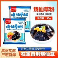 ราคา ครัวเรือนบรรจุภัณฑ์อิสระวัตถุดิบคั่วแช่แข็ง50กรัมหญ้าหญ้าโฮมเมดวุ้นผงร้านน้ําชาวัสดุสดคั่วนมชาผงสําหรับนมขนาดเล็ก (54663213896)