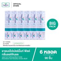 ราคา Peppermint Field Inhaler 2cc Big Pack ยาดมเป๊ปเปอร์มิ้นท์ ฟิลด์ กลิ่นออริจินอล จัมโบ้ 6 หลอด จำนวน 90 ชิ้น (41373085238)
