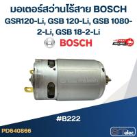 ราคา มอเตอร์สว่านไร้สาย BOSCH GSR120-Li, GSB 120-Li, GSB 1080-2-Li, GSB 18-2-Li (แท้) #B222 (11049463762)