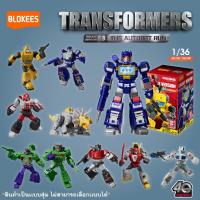ราคา BLOKEES Transformers Model Kit (Blind box)Galaxy Version03 The Autobot Run ของเล่นตัวต่อโมเดลทรานส์ฟอร์เมอร์สของแท้100% (26575394953)