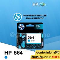 ราคา HP 564 Ink Cartridge CB318WA (Cyan) (2305129049)