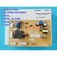 ราคา บอร์ดตู้เย็น SHARP FPWB-C911CBKZ1 สำหรับรุ่น SJ-S25E , SJ-S18E , SJ-S22E , SJ-Y22T , SJ-Y25T , SJ-Y22T *อะไหล่เบิกศูนย์ (16033308553)