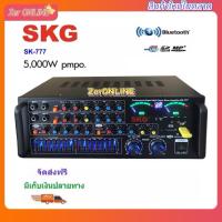 ราคา SKG เครื่องแอมป์ขยาย Bluetooth USB 5000w PMPO จัดส่งฟรี เก็บเงินปลายทางได้)แถมฟรี สายสัญญาณเสียง รุ่น SK-777/555/333 (27218775156)