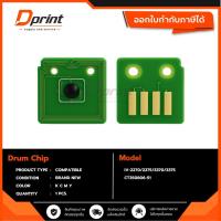 ราคา ชิปดรัม สำหรับเครื่องรุ่น xerox DC-IV2270/2275/3370 C2270/2275/3370/3373/5570/5575 CT350806-51 (40322023816)
