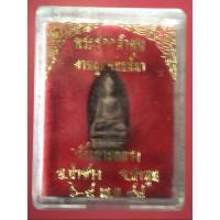 ราคา พระรอดลำพูน พิมพ์เล็ก ปี 2548 (18466611707)
