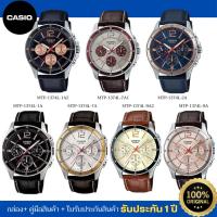 ราคา CASIO นาฬิกาข้อมือผู้ชาย สายหนัง รุ่น MTP-1374L ของแท้ รับประกัน 1 ปี (29671226680)