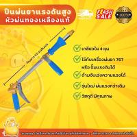 ราคา ด้ามพ่นเทอร์โบด้ามพ่นอิตาลีด้ามพ่นปืนใหญ่ด้ามพ่นหัวทองเหลืงปืนพ่นสวนทุเรียนเทอร์โบด้ามพ่นยา (17692403110)
