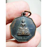 ราคา พระสวย ตรงรูป เหรียญหลวงพ่อโต วัดเทพนิมิต เลย 2533 เดิมๆ จากหิ้ง (20373682937)