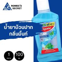 ราคา คอลเกต น้ำยาบ้วนปาก พลักซ์ เปปเปอร์มินท์ เฟรช 100 มล. (41403848223)