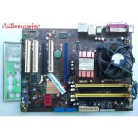 ราคา ชุดเมนบอร์ด intel 775 P5KPL+GA EP35-41 + CPU Core 2.5GHz ( Ram DDR2 ) ใช้งานได้ดี (6778232525)