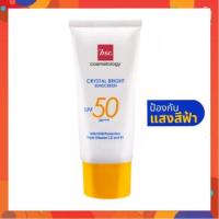 ราคา BSC Crystal Bright Sunscreen SPF 50 PA+++ 25 g WITH ANTI - BLUE LIGHT (4817093030)
