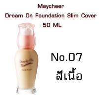 ราคา รองพื้น เมย์เชียร์ MAYCHEER DREAM ON FOUNDATION SLIM & COVER (17162646242)