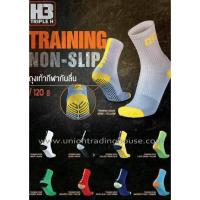 ราคา ถุงเท้ากีฬากันลื่น ถุงเท้ากันลื่น แบบสั้น H3 รุ่น Training (5933472381)