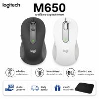 ราคา Logitech Signature M650 เมาส์ไร้สาย เมาส์บลูทูธ เสียงเงียบ สำหรับ Mac iPad PC [สีดำ/สีขาว] (50163089655)