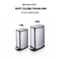 ราคา Combi Ware Stainless Steel Waste Bin ถังขยะสแตนเลส มี2ขนาด 12/20 ลิตร ทรงเหลี่ยม แบบเท้าเหยียบ ฝาปิดเงียบ และมีถังด้านใน (29919011184)