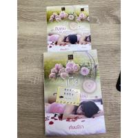 ราคา เมียคืนแรม ชุด เมียที่(ไม่)รัก โดย เทียนธีรา นิยายมือสอง นิยายทำมือ (22912272915)