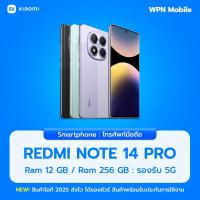ราคา Xiaomi Redmi Note 14 Pro 5G 12/256GB หน้าจอ 6.67นิ้ว กล้อง 200MP แบตเตอรี่ 5,110mAh ส่งฟรี By WPN Mobile (43751098240)