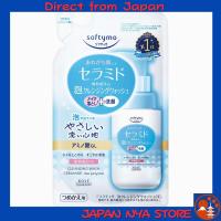ราคา Softymo Kose โฟมล้างหน้า (Ceramide) แบบเติม ทำความสะอาดเครื่องสำอางและสิ่งสกปรกจากรูขุมขนได้หมดจด ผิวชุ่มชื้น นุ่มสะอาดในขั้นตอนเดียว [Foam Cleanser โฟมทำความสะอาด] 【ส่งตรงจากญี่ปุ่น】 (50559570416)