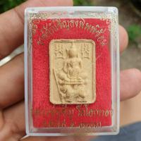 ราคา พระผงราชสีห์เชิญธง ยันต์กลับ หลวงพ่อเชิญ วัดโคกทอง (19781623440)