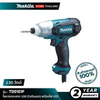 ราคา MAKITA TD0101F : ไขควงกระแทก 100 นิวตันเมตร พร้อมไฟ LED (54602311249)