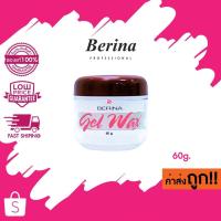 ราคา เจลจัดแต่งทรงผม เบอริน่า เจล แว็กซ์ berina gel wax 60g. (29677585415)